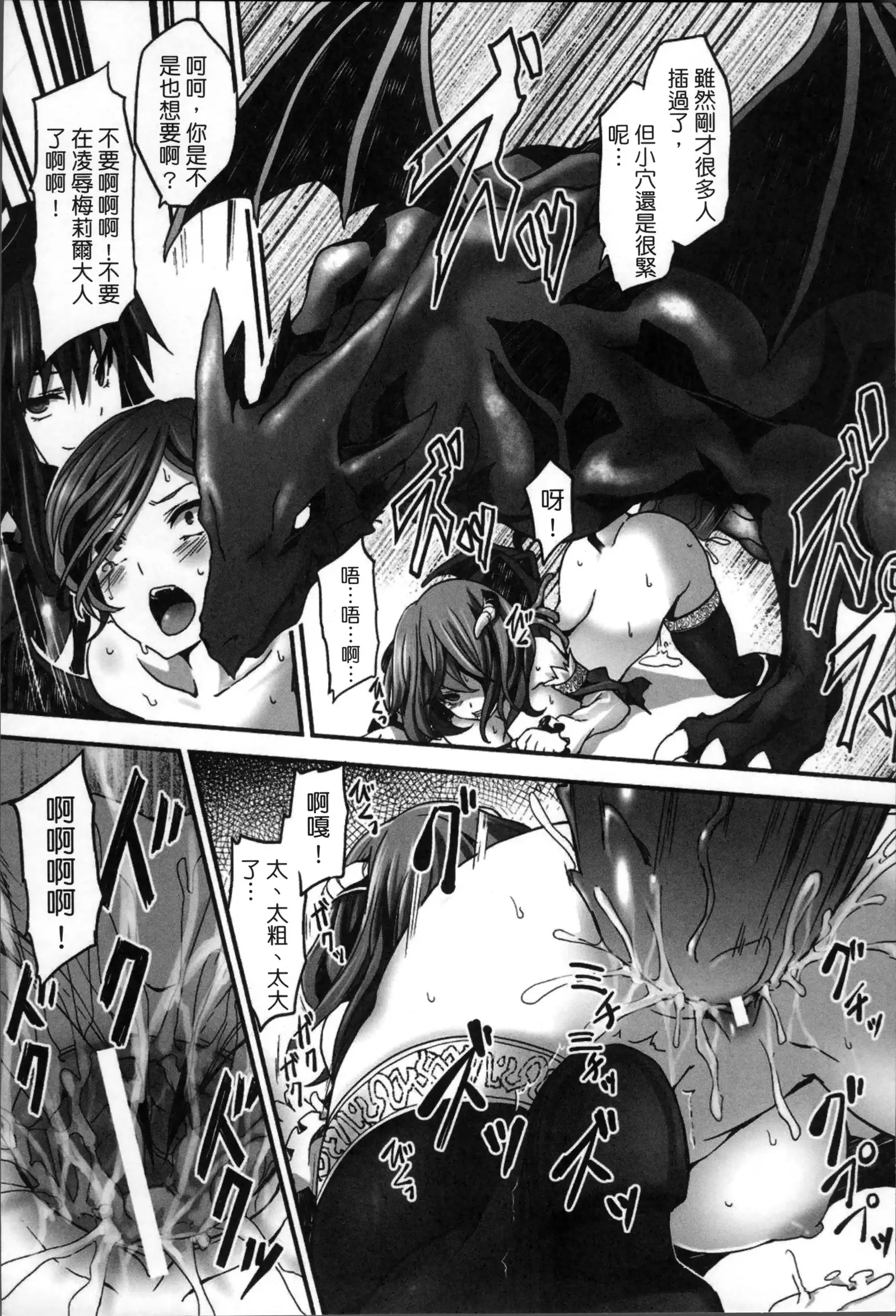 Kairaku Ningyo Ideologie