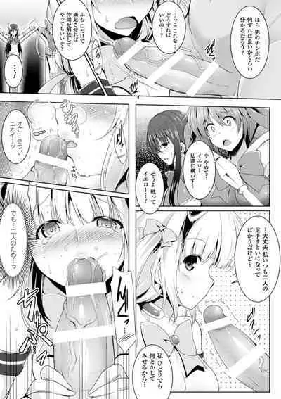 Ikusa Otome Haiboku no Nare no Hate