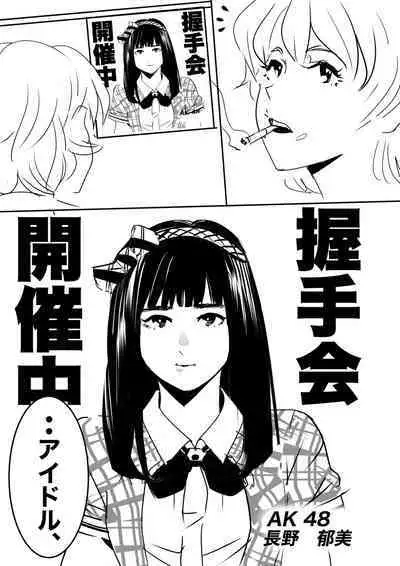 heisei no hyoui ojisan 1