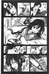 [Mokusei Zaijuu] Inaka Shojo | 鄉下處女 [Chinese]