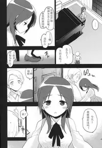 (C90) [Peθ (Mozu)] Korrepetitor | Pianist (Strike Witches) [Chinese] [Benny个人汉化]