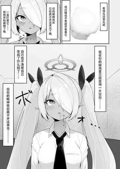 Shiromi Iori o Hypno-ru.