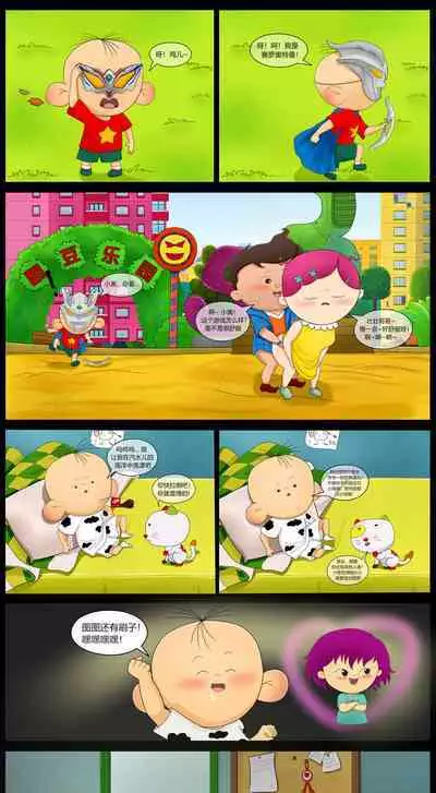 大耳朵图图系列（毁童年，慎入）