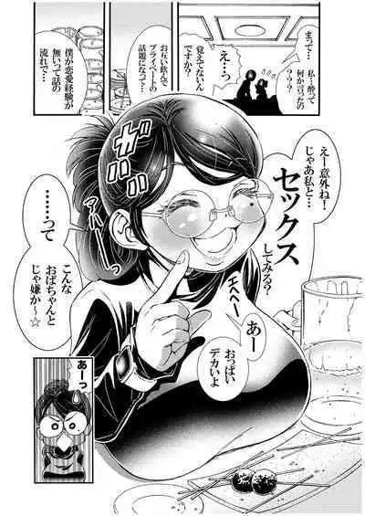 Jitome Joshi Onna ni Modoru