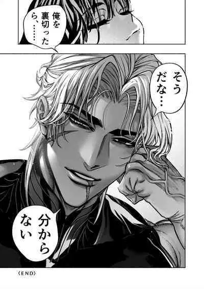 [ONIGASHIMA (Tanaka Onitaiji)] Otome Game "Kuro Dra -Kuroi Seijo to Ashiki Ryuu-" ni Isekai Tensei Shita kedo Murige, Tsunda.