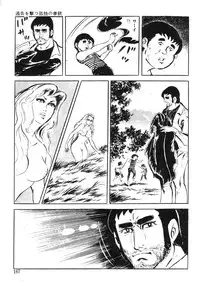 [Sawada Ryuuji] Seijuu Gakuen Injuu Hen [Incomplete]