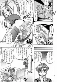 (C55) [Mutsuya (Mutsu Nagare)] Sugoi Ikioi IV (Burn-Up Excess, Neo Ranga)