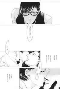 (SUPERKansai21) [Coperu (Rira)] a mistake (The Evil Within)