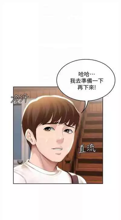 [嫌疑犯H & 金Zetta] 寄宿日記 1-85 官方中文（連載中）