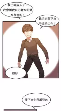 [Mx2J] Hahri's Lumpy Boardhouse Ch. 1~8【委員長個人漢化】（持續更新）