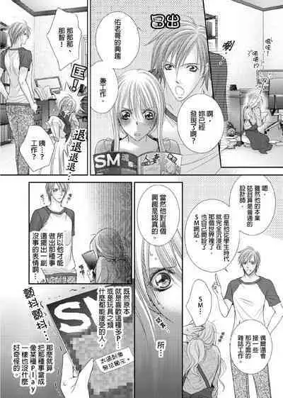 [Enoki Yatsuko] Hanayome Share ~Kedamono-tachi to Hitobanjuu...~ | 共享新娘～與野獸們整晚一起…～[Chinese]