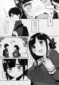 [Booblian (BTtamako)] Himitsu no Tights | 秘密的黑丝 [Chinese] [黄记汉化组] [Digital]