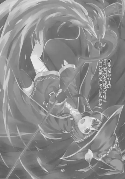 Megumin ga Josei no Miryoku o Misete kurerutte