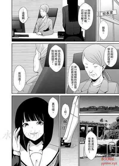 Orgy sex with special abilities特殊能力でハメ放題![中國翻譯]