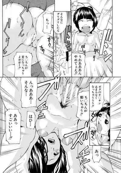 Chitsujo to Konton - Titujo & Chaos