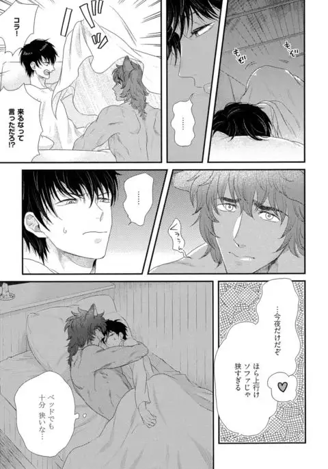 Kinpatsu wa Shinshi ga Osuki