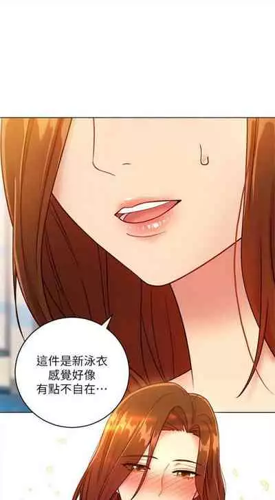 [週二] [Red-A & 頸枕] 繼母的朋友們 1-42 官方中文（連載中）