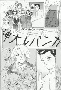 (C54) [U.R.C (Momoya Show-Neko)] Maria 2 (Sakura Taisen) [English]