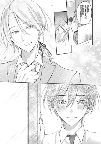 Kimi to janakya Koi mo Dekinai | 倘若不是你，恋爱就无从谈起 1-6