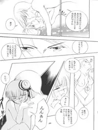 [Barbaroi no Sato (Ryuuka Ryou)] Hadashi no Vampire (Vampire Princess Miyu)