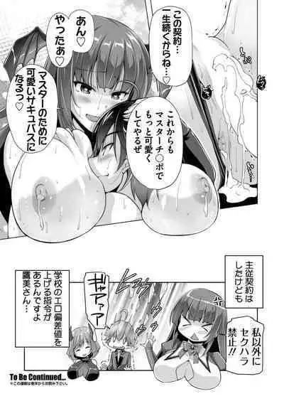 BugBug 2022-11 DLsite Limited Edition