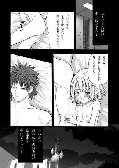 [Kitaguni no Yogisya] Muteikou na Shoujo