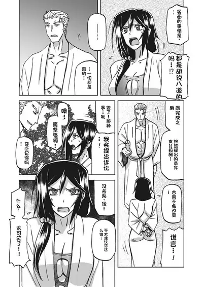 水鏡のマグノリア