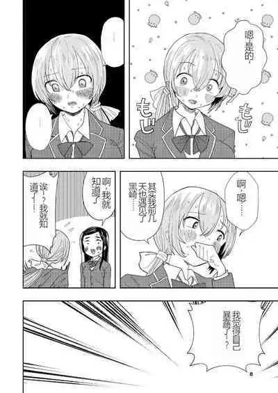 Hadairo no Seishun chapter 4 Kouhen | 肤色青春第四章第二部分