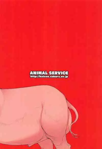 Sanzou-chan to Uma Soushuuhen 2