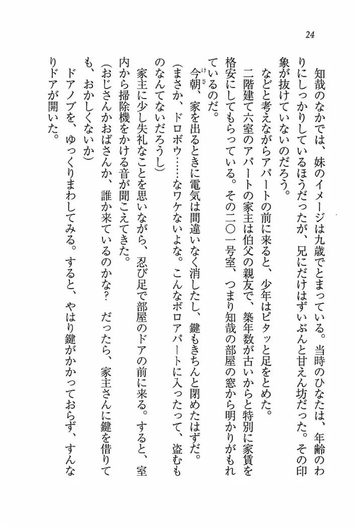 とりぷる! ～妹アイドル