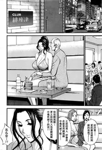 [Nagashima Chousuke] Girls Must Die! Ch. 1-5 [Chinese] [魔的个人汉化]