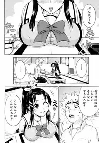 Jun-ai Kajitsu 2009-03