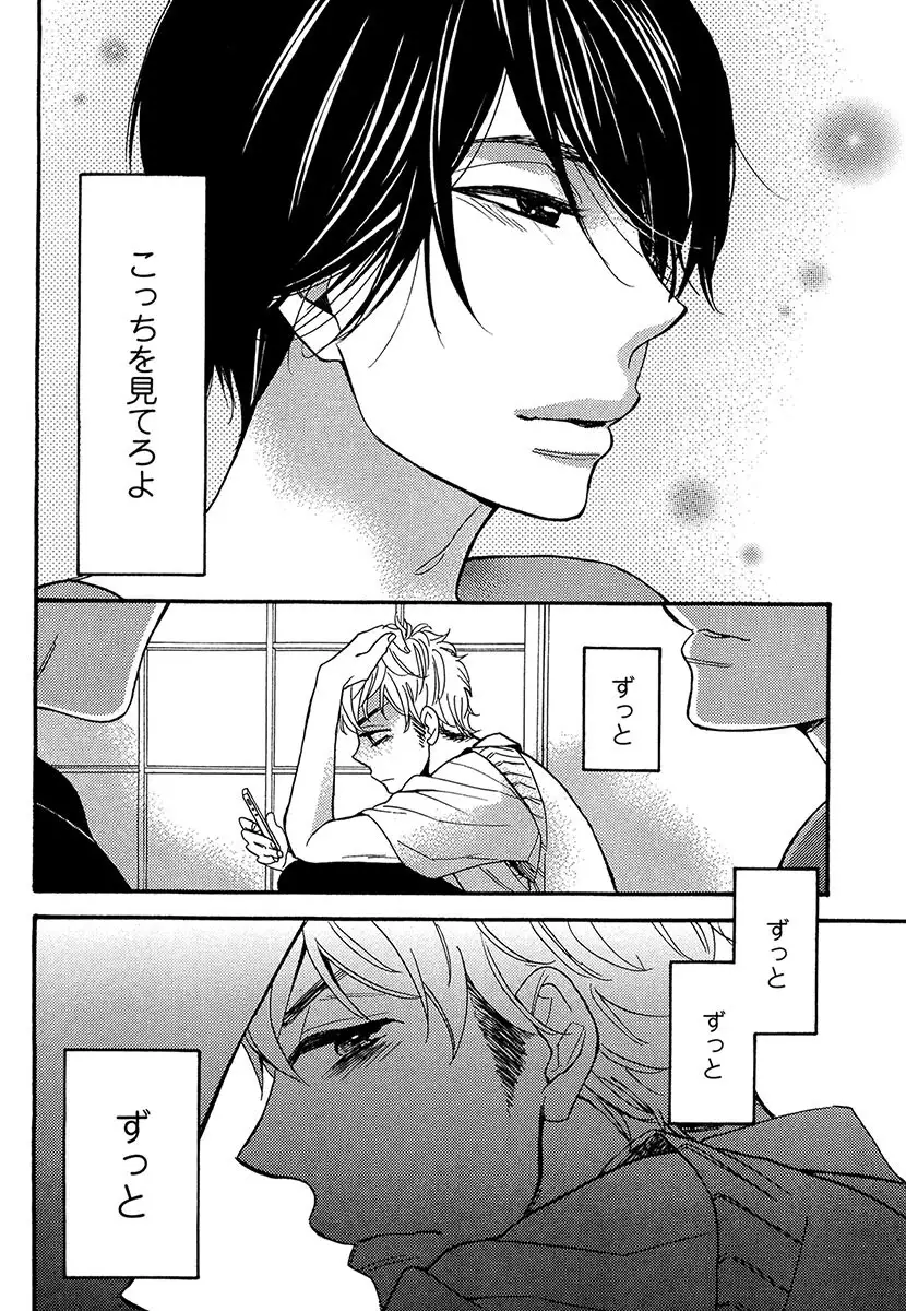 Kasa no Shita, Futari - Under the Umbrella, With You.