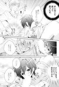 [Sakaki Tsui] Otouto Shikake no Honey Trap - Lovely Younger Brother Honey Trap