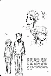 (Shota Scratch 19) [88scones (Sakaki Tsui)] Maigo no Eriashi | 迷途之子的发标 [Chinese] [白言汉化组]