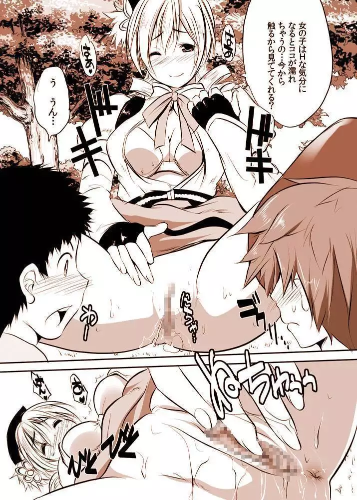 Joutai Ijou ni Ochiitta-kei Shoujo, Mami