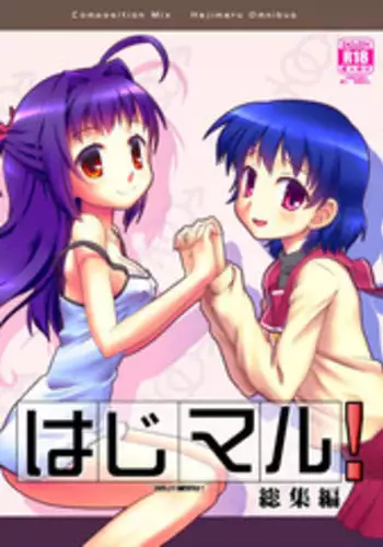 [FII Project] Hajimaru! Soushuuhen