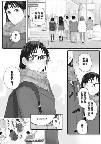 [Arai Kei] Gunjo Gunzo [Chinese] [心血來潮的村民渣重嵌] [Digital]