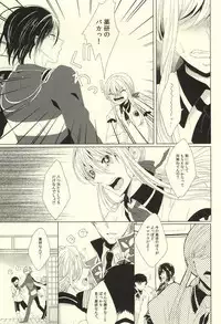 (Happy Awa Time) [Kicca (Koame)] Mamono no Shokutaku (Touken Ranbu)