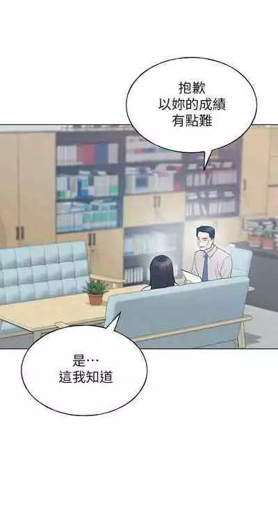 [夜行星 & 柚子] 重考生 1-110 官方中文（完結）