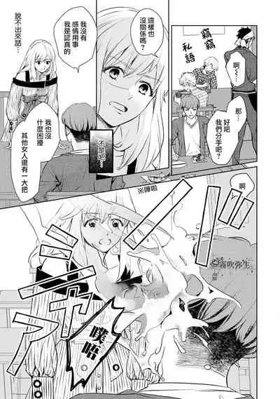 可怕的臭臉君對貓很癡迷