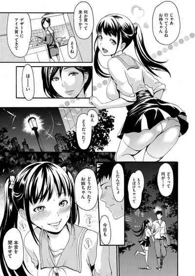 [E-Musu Aki] Nuresuji - Wet, Smelly Nure-Nure Man-Man [Digital]