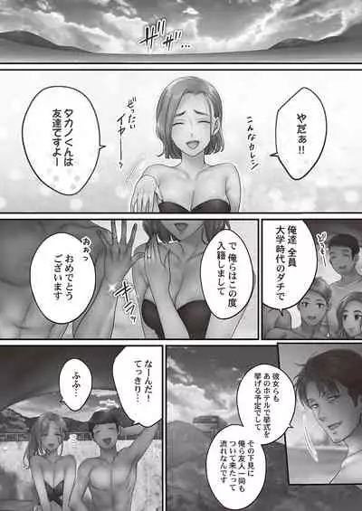 [FFC] Netori Esthe de, Konya, Tsuma ga.... Binikuhen [Digital]