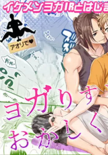 [Unknown (UNKNOWN)] Yogari Sugite Okashiku Narisou 1