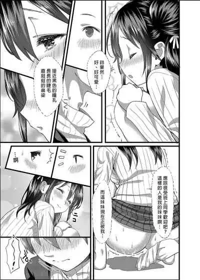 [Kamikire Basami (Yasuyuki)] Toile ga Nai! 1 | 沒有廁所！1 [Chinese] [Digital]