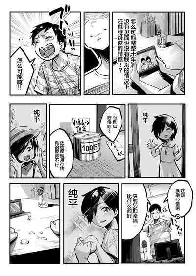 十年後の八月 君と。