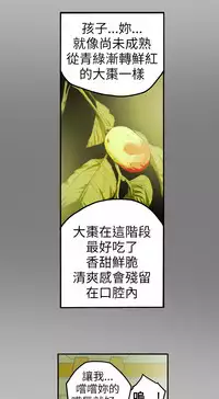 Honey trap 甜蜜陷阱 ch.8~19 (chinese)