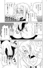 (C82) [BooBooKid (PIP)] Himeko-san ni Iroiro Tanondemita。(Sket Dance)