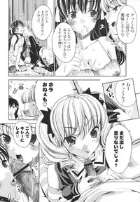 [Sid Alice] Ecchi na Karada no Tsukurikata