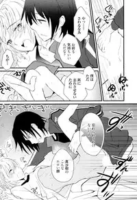 [Sakaki Tsui] Otouto Shikake no Honey Trap - Lovely Younger Brother Honey Trap